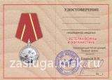 ВЕТЕРАН ВОЙНЫ В АФГАНИСТАНЕ